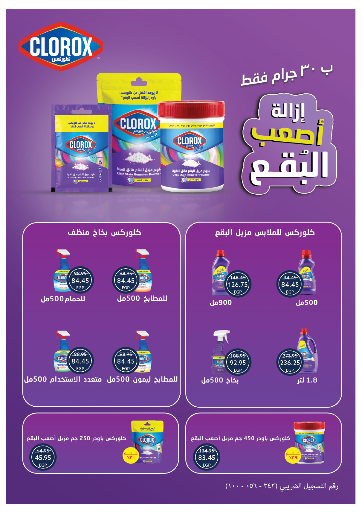 oscar offers from 28jul to 3jun 2025 عروض أوسكار من 28 يوليو حتى 3 يونيو 2025 صفحة رقم 46